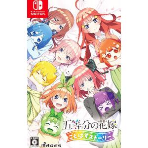 Switch／五等分の花嫁 ごとぱずストーリー