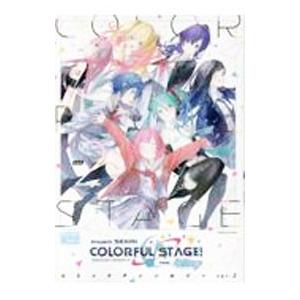 プロジェクトセカイ カラフルステージ！ feat．初音ミク コミックアンソロジー 2／アンソロジー