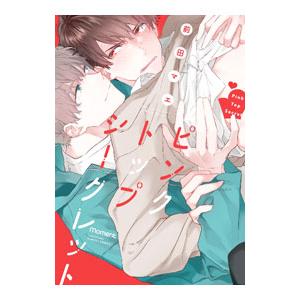 ピンクトップシークレット／前田マエ