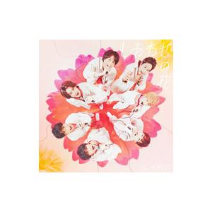 ジャニーズWEST／しあわせの花 A盤
