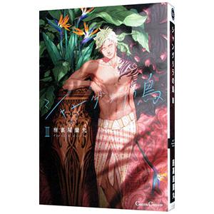 購入特典付] HIDDEN IDENTITIES by Guido Palau & Kaia Gerber