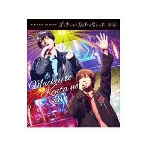 Blu-ray／まっきーとけんたone man live「まっきーとけんたのらいぶ」