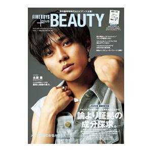 FINEBOYS＋plus BEAUTY VOL．7／日之出出版