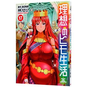 新品 / 無能なナナ (1-14巻 最新刊) 全巻セット : 漫画全巻ドットコム