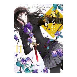 細川智栄子 王家の紋章 70 (70) COMIC : タワーレコード Yahoo!店