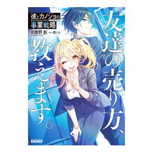 ロクでなし魔術講師と禁忌教典　追想日誌　全巻セット　全巻　ラノベ　ライトノベル ロクでなし魔術講師と追想日誌10」羊太郎 [ファンタジア文庫] - KADOKAWA