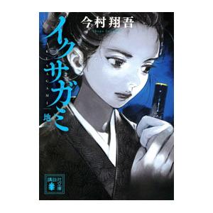【中古】 神と野獣の日/角川書店/松本清張 Amazon.co.jp: 神と野獣の日 (角川文庫) 電子書籍: 松本 清張