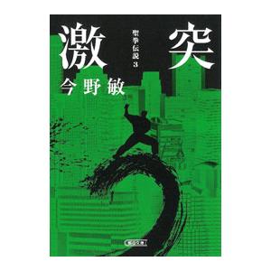怪奇サスペンス全集（3） 世界の残酷ものがたり / 庄司浅水 中古