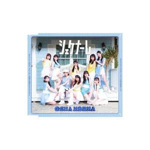 OCHA NORMA／ちょっと情緒不安定？…夏／オチャノマ マホロバ イコイノバ 〜昭和も令和もワッ...
