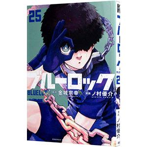 ブルーロック 34/金城宗幸/ノ村優介 : bookfanプレミアム - 通販