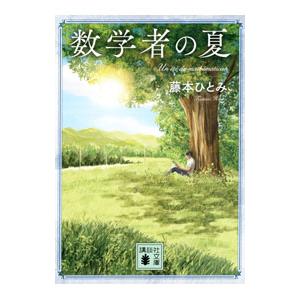 ツキを呼ぶ「魔法の言葉」／五日市剛 : ネットオフ まとめてお得店