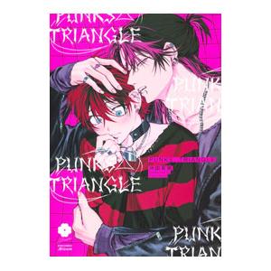 ＰＵＮＫＳ△ＴＲＩＡＮＧＬＥ／沖田有帆