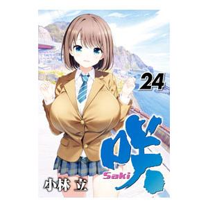 咲−Saki− 24／小林立｜ネットオフ ヤフー店