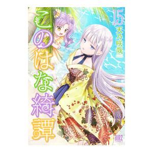 シャングリラ・フロンティア 全巻セット（1〜27巻 全巻セット） : 梅田