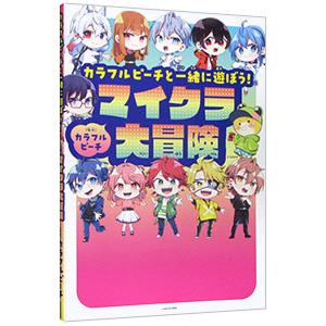 カラフルピーチ / PEACHFUL 〜カラフルピーチ 1stアルバム〜 【初回