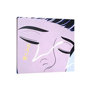 マカロニえんぴつ／大人の涙 初回生産限定盤