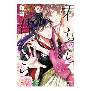 仁村紗和さん宛名入りサイン本受注】仁村紗和1st写真集「燦爛」 : 大垣