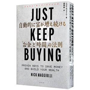 JUST KEEP BUYING／MaggiulliNick｜ネットオフ ヤフー店