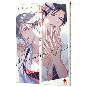 ストロボ・エッジ[完結] 全巻(1-10)セット 全巻新品 : 枚方 蔦屋