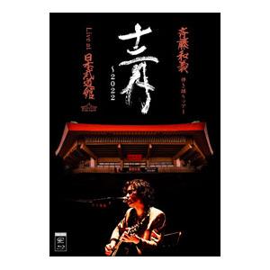 Blu-ray／斉藤和義 弾き語りツアー「十二月〜２０２２」Ｌｉｖｅ ａｔ 日本武道館 ２０２２．１...