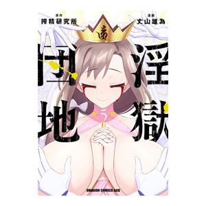 ボクとカノジョの恋愛目録 3／咲良 : ネットオフ ヤフー店 - 通販 