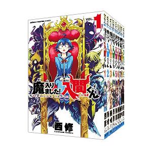 魔入りました！入間くん （1〜49巻セット）／西修