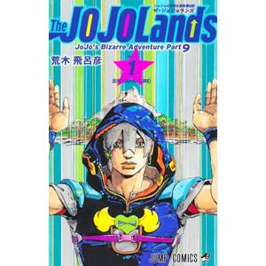 The JOJOLands ジョジョの奇妙な冒険 第9部 volume1/荒木飛呂彦