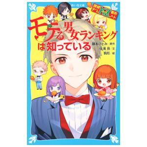 探偵チームkz事件ノート（文芸書籍） | 本、雑誌、コミック のおすすめ