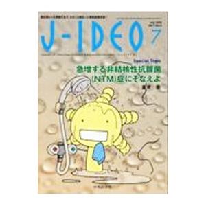 J−IDEO Vol．7 No．4 2023 July／中外医学社