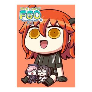 マンガで分かる！ Ｆａｔｅ／Ｇｒａｎｄ Ｏｒｄｅｒ 4／リヨ