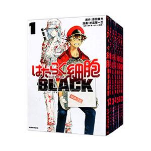 はたらく細胞　1〜6巻　はたらく細胞BLACK 1〜8巻　新品 はたらく細胞BLACK[完結] 全巻(1-8)セット 全巻新品 -の商品詳細
