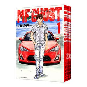 mfゴースト 漫画 全巻無料