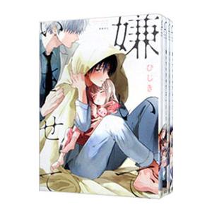 新品 / 有償特典付 シャイ SHY (1-30巻 最新刊) + 有償特典限定