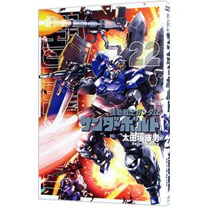 新品]機動戦士ガンダム0083 REBELLION (1-18巻 全巻) 全巻セット