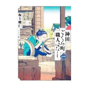 応天の門 1〜20巻 全巻セット 応天の門 1〜20巻 全巻セット まとめ売り 漫画 マンガ 全巻 新品