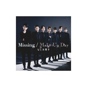 なにわ男子/Missing/Make Up Da...の商品画像