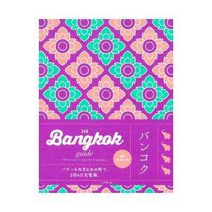 24H Bangkok guide 最新2024−25／lamar