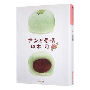 新潮社 夜の光／坂木司 : ネットオフ ヤフー店 - 通販 - Yahoo