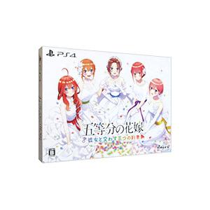 PS4／五等分の花嫁 〜彼女と交わす五つの約束〜 限定版