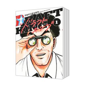 ドラフトキング コミック 1-18巻セット (集英社) |本 | 通販