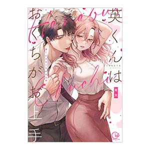 劇画 家畜人ヤプー 復刻版：4冊セット』石ノ森章太郎 : くうねる