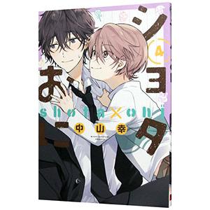 新品 / ハッピークソライフ (1-6巻 最新刊) 全巻セット : 漫画全巻