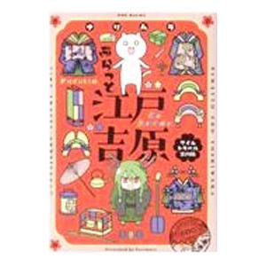 こちら葛飾区亀有公園前派出所 第201巻 ジャンプコミックス