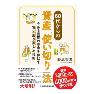不器用に生きた男わが父若山富三郎 : ぽちっとほわっと - 通販 不器用に生きた男わが父若山富三郎 : ぽちっとほわっと - 通販