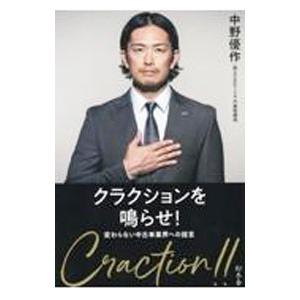 本/雑誌]/成長以外、全て死/中野優作/著 : ネオウィング Yahoo!店