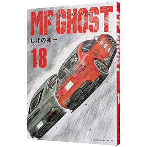 MFゴースト 21/しげの秀一 : bookfanプレミアム - 通販 - Yahoo