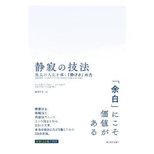 静寂の技法／ZornJustin Talbotの買取情報