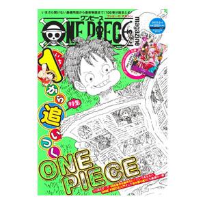 ONE PIECE magazine 別冊 Focus on “ONE FAN LETTER” (集英社ムック