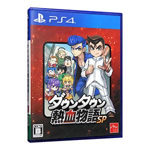 PS4／ダウンタウン熱血物語SP