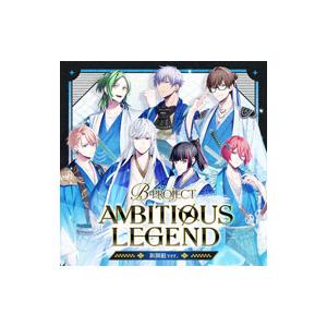 AMBITIOUS LEGEND 新撰組Ver． 通常盤